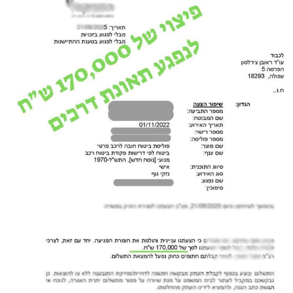 עורך דין תאונות דרכים - ראובן צירלסון