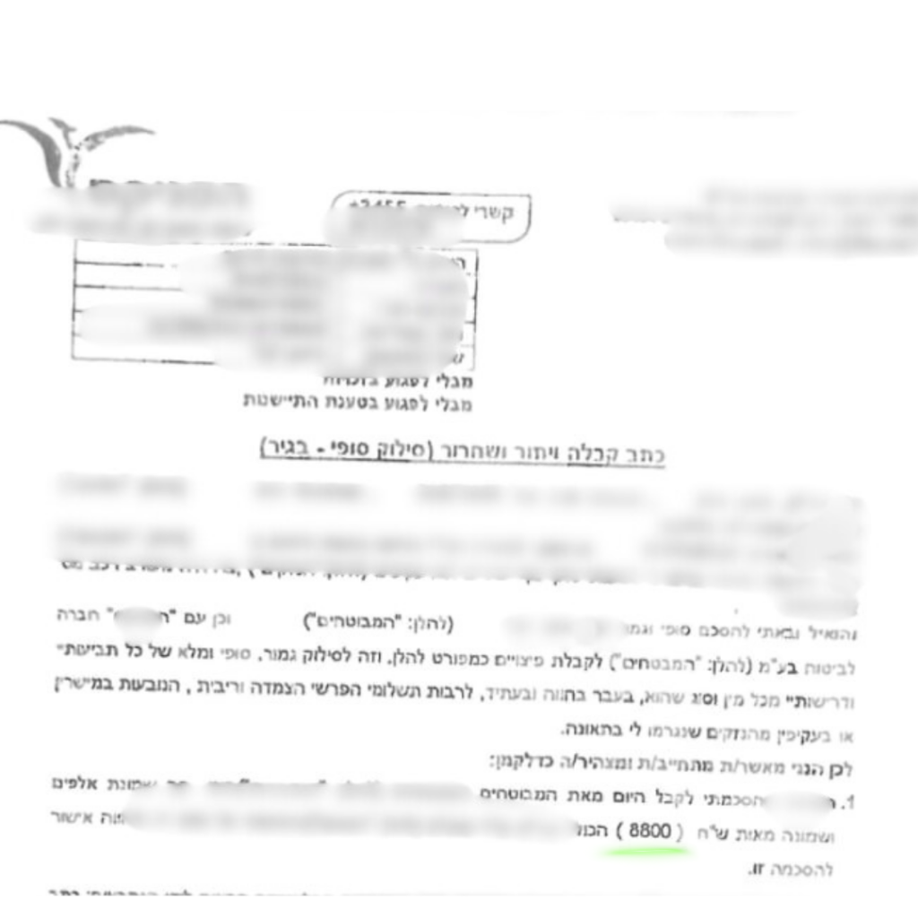 עורך דין תאונות דרכים - ראובן צירלסון